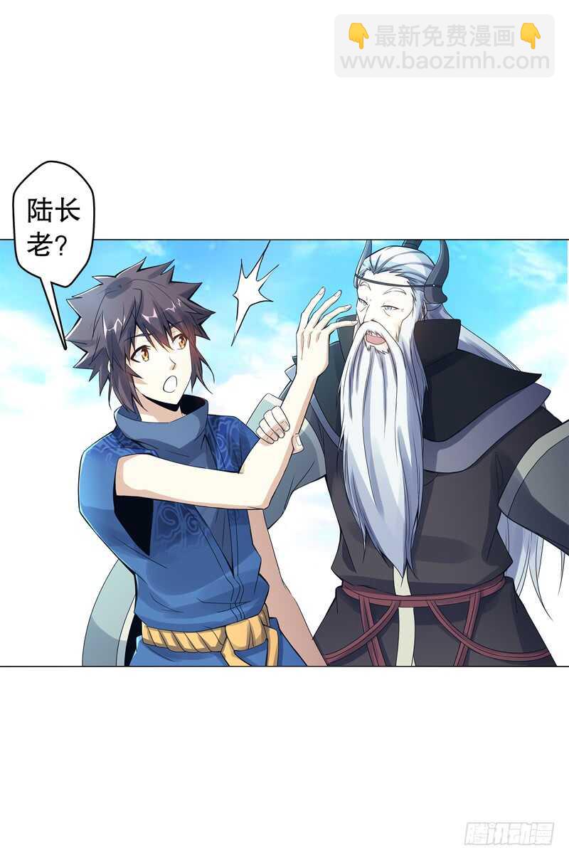 第五十四集 天位力量-第55话