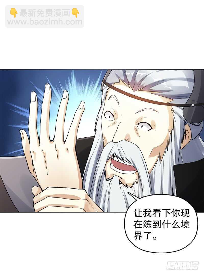 第五十四集 天位力量-第55话