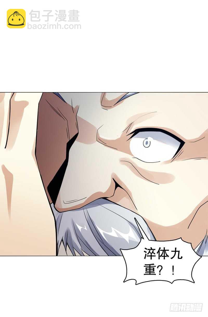 第五十四集 天位力量-第55话