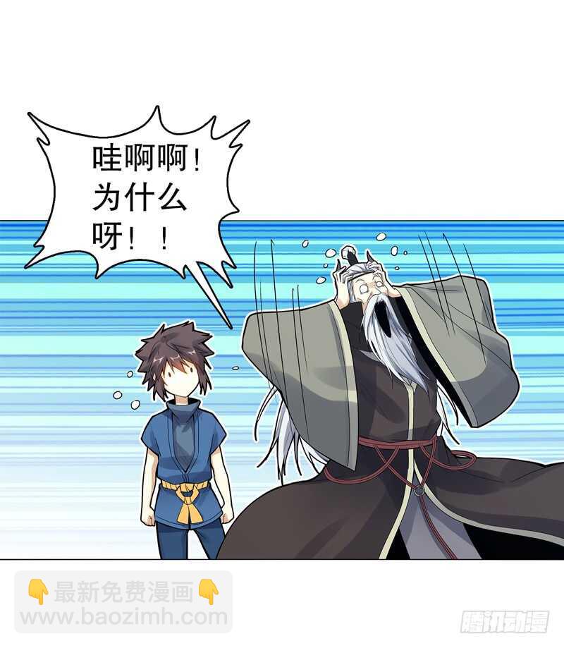 第五十四集 天位力量-第55话