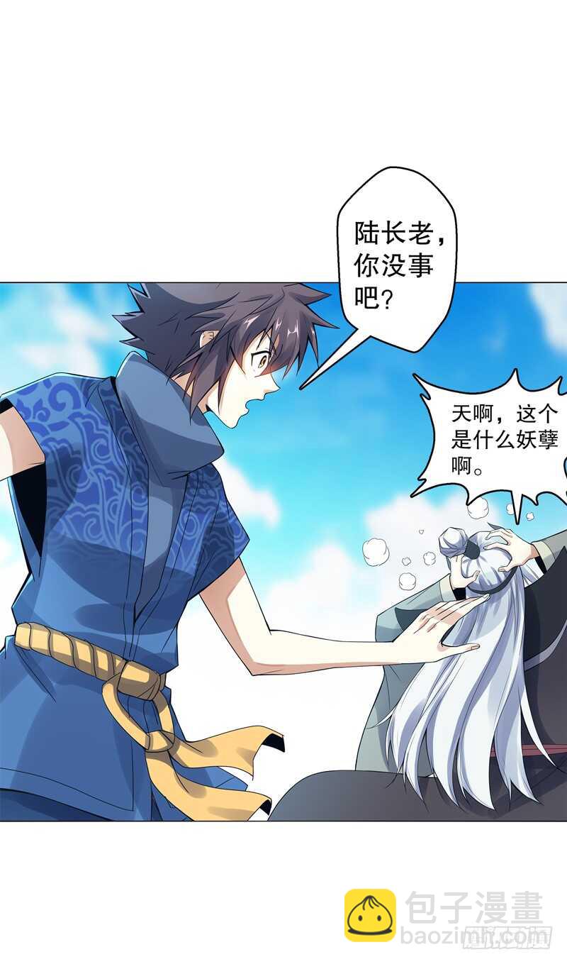 第五十四集 天位力量-第55话