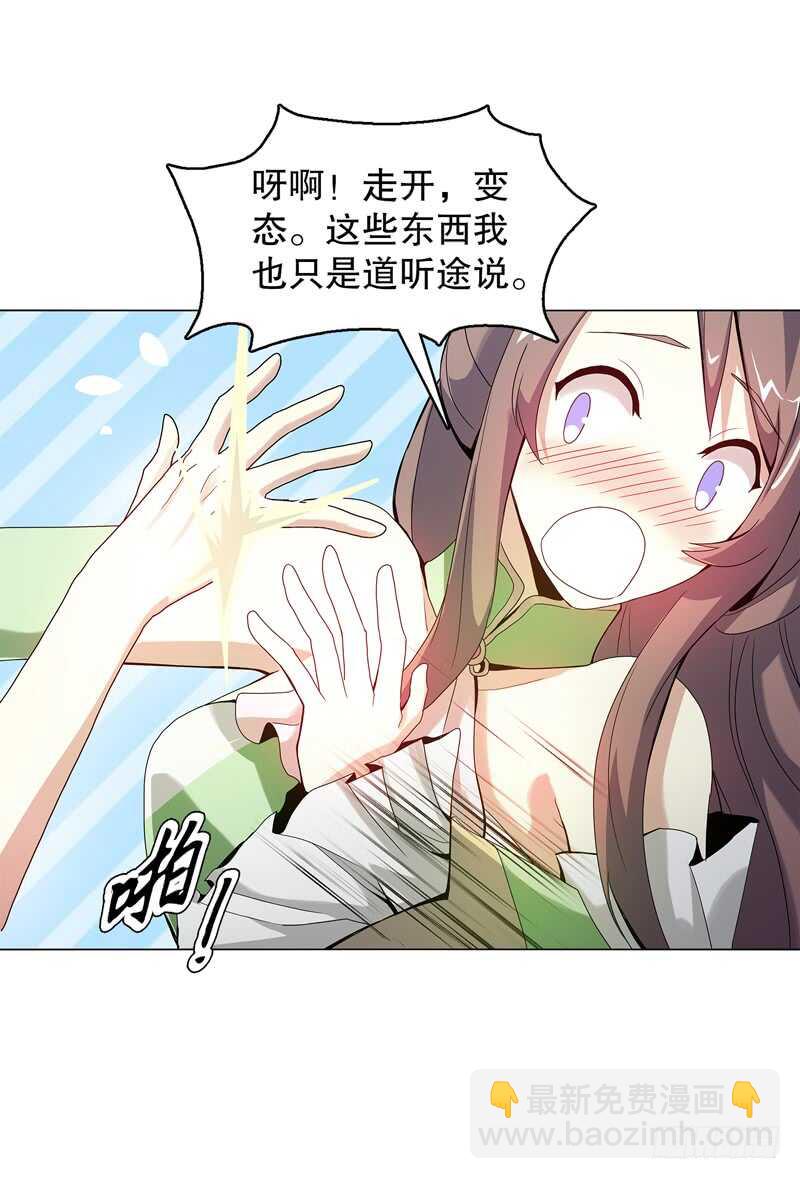 第五十四集 天位力量-第55话