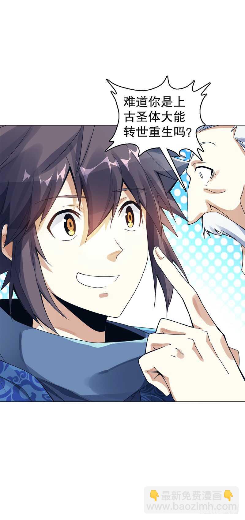 第五十四集 天位力量-第55话