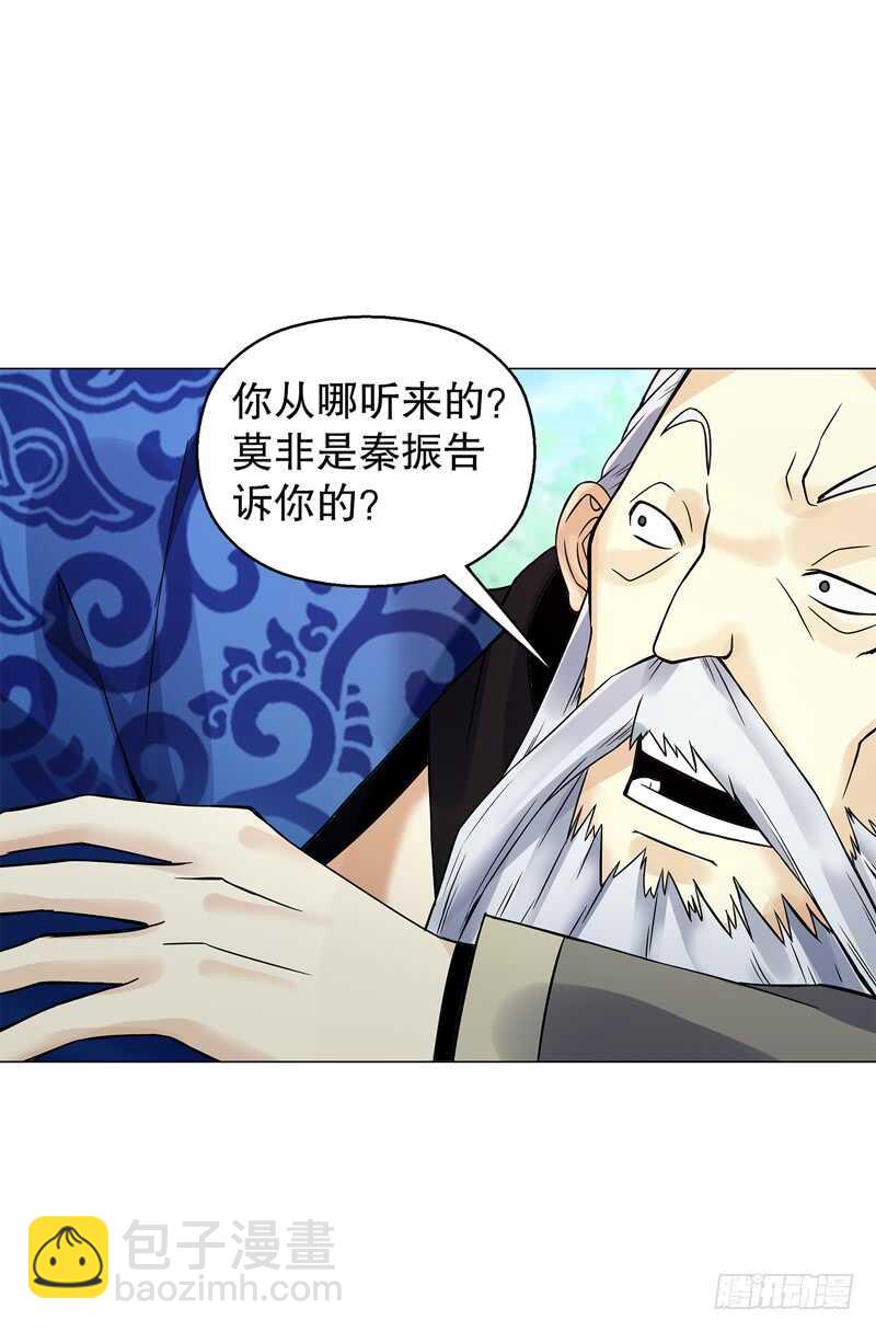 第五十四集 天位力量-第55话