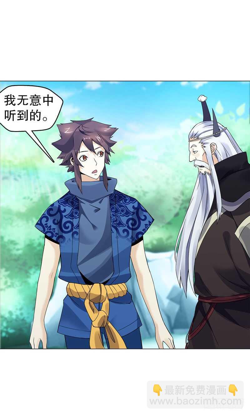 第五十四集 天位力量-第55话