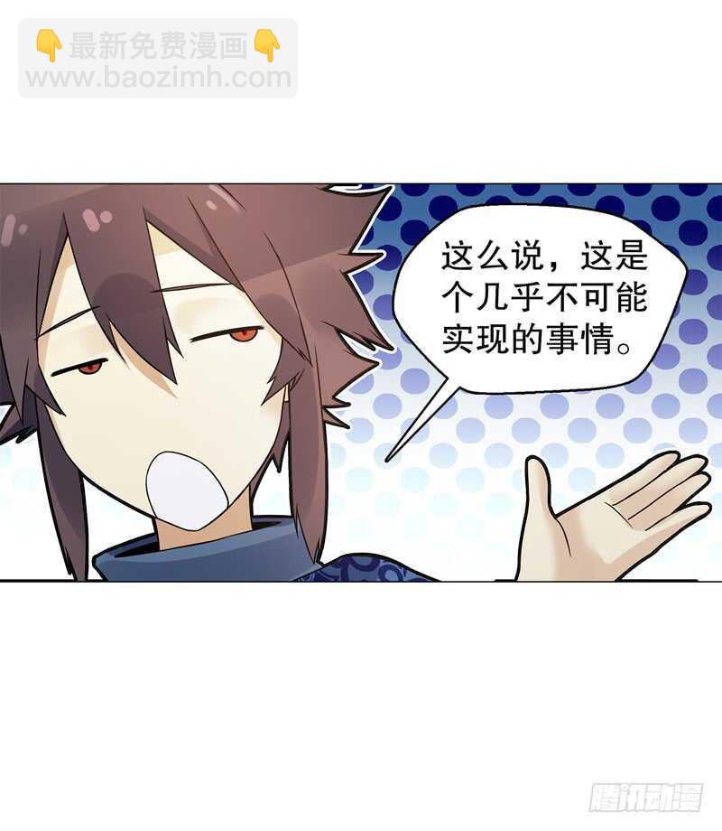 第五十四集 天位力量-第55话