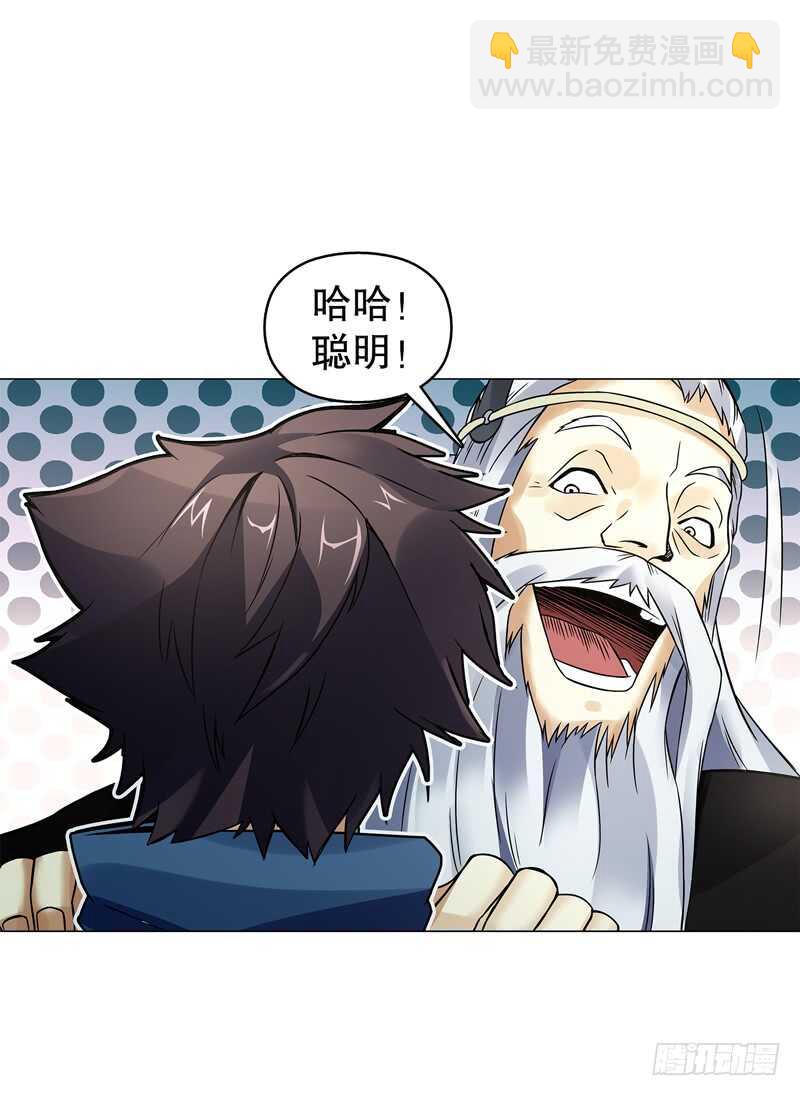 第五十四集 天位力量-第55话