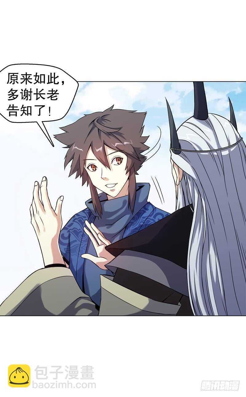 第五十四集 天位力量-第55话