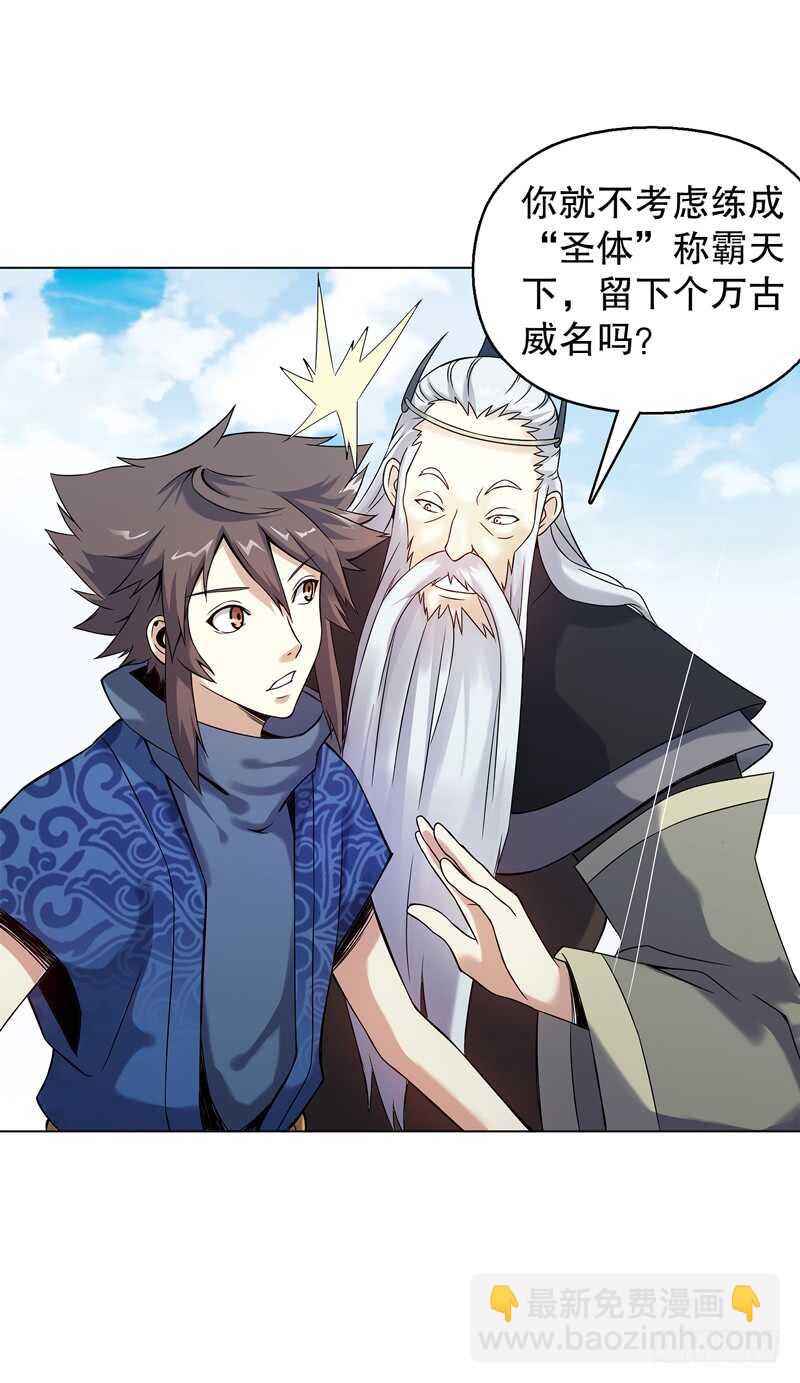 第五十四集 天位力量-第55话