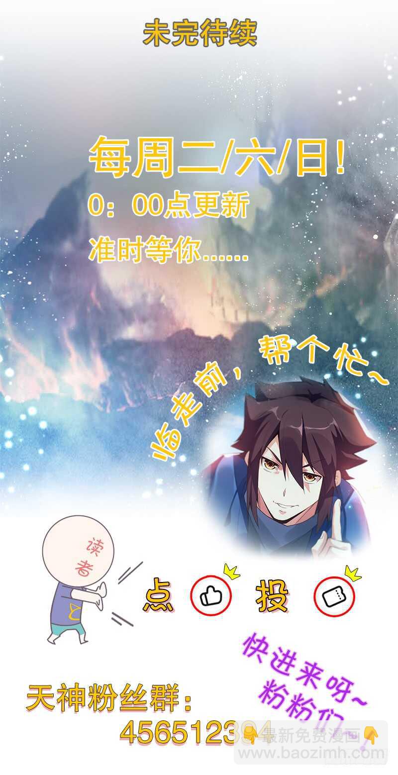 第五十四集 天位力量-第55话