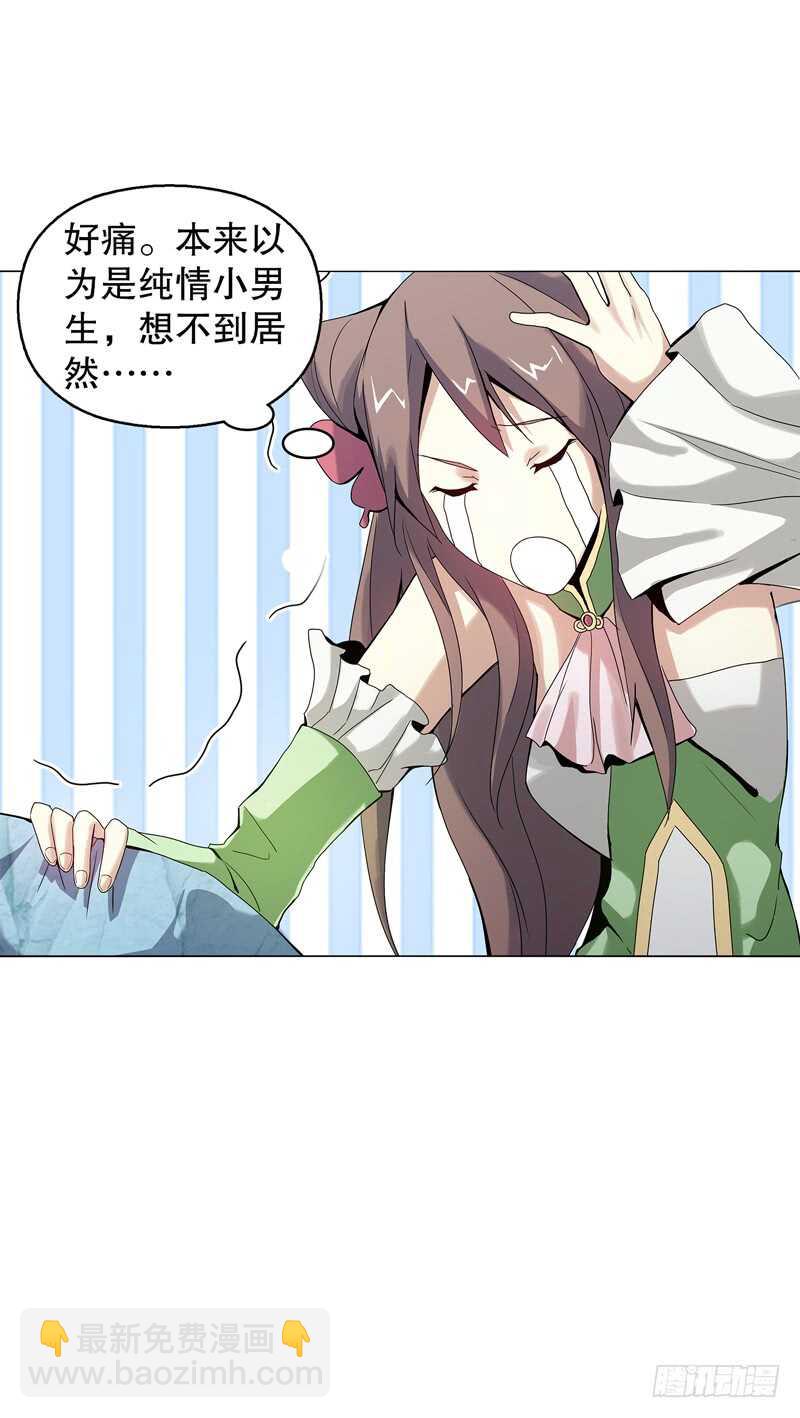 第五十四集 天位力量-第55话