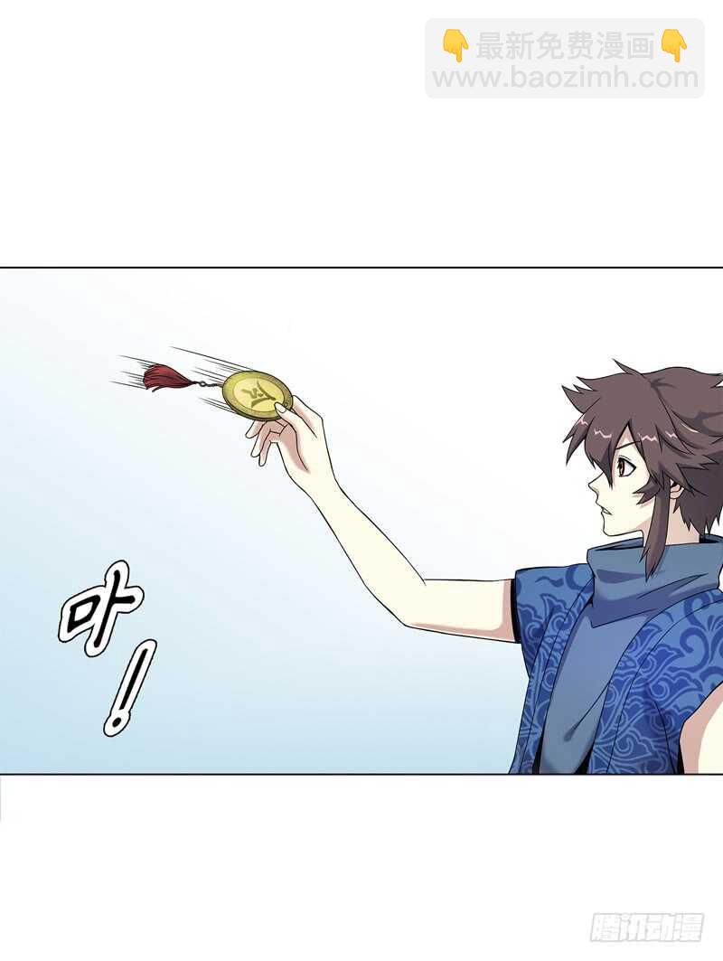 第五十四集 天位力量-第55话