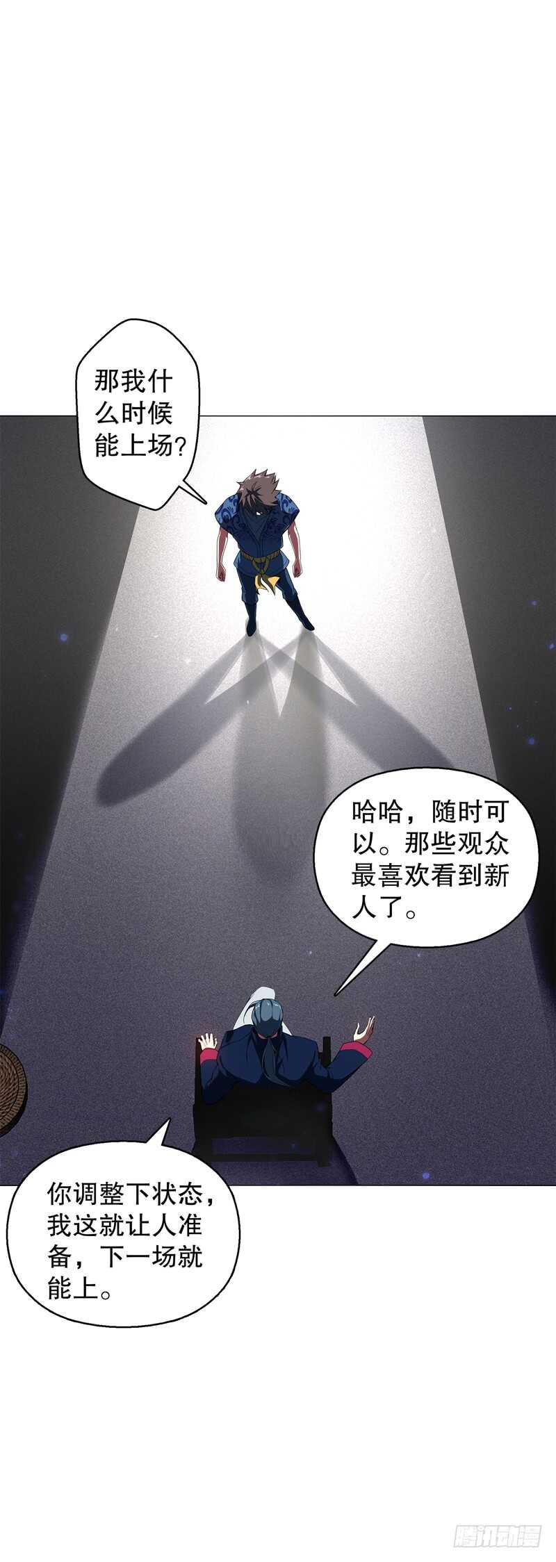 第五十六集 崔智荣-第57话