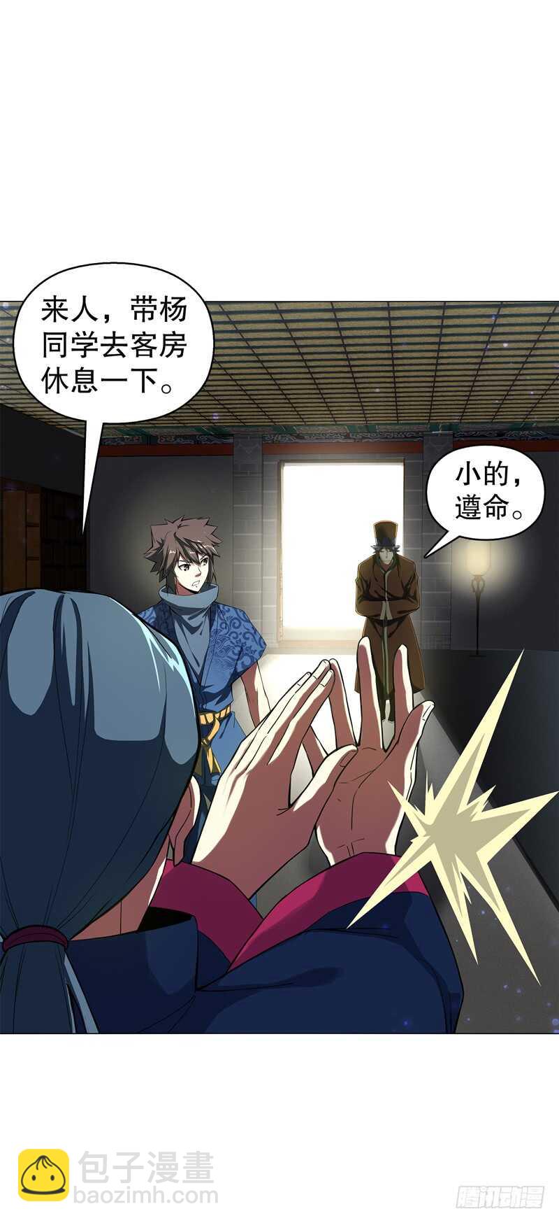 第五十六集 崔智荣-第57话