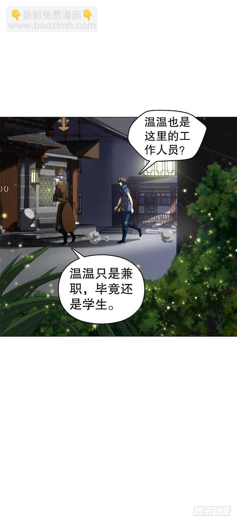 第五十六集 崔智荣-第57话