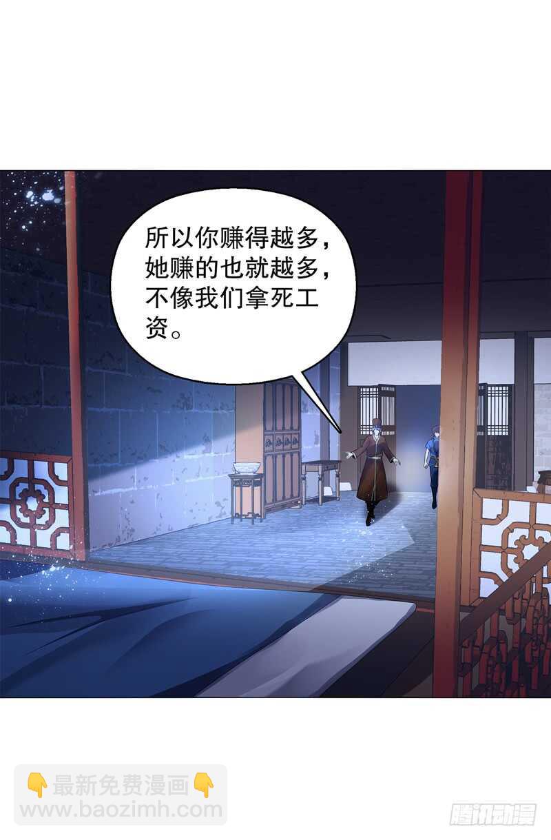 第五十六集 崔智荣-第57话