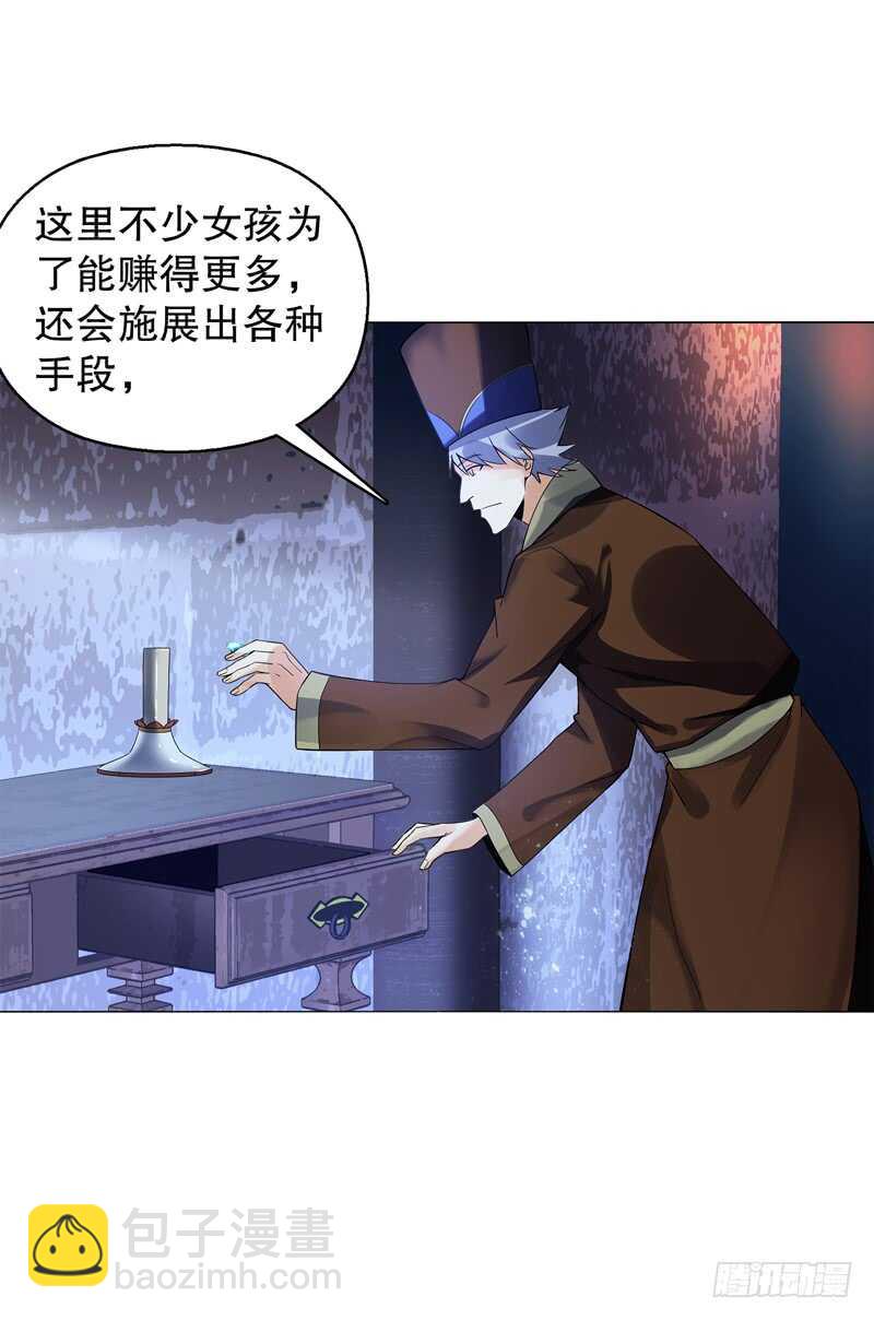 第五十六集 崔智荣-第57话