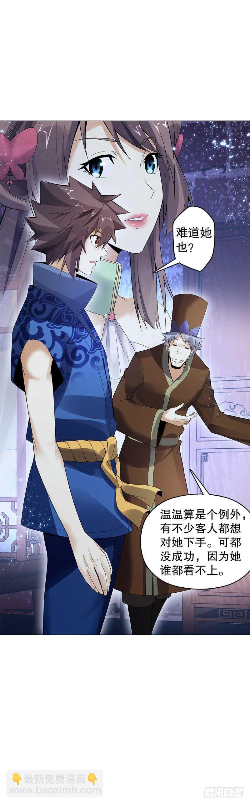 第五十六集 崔智荣-第57话