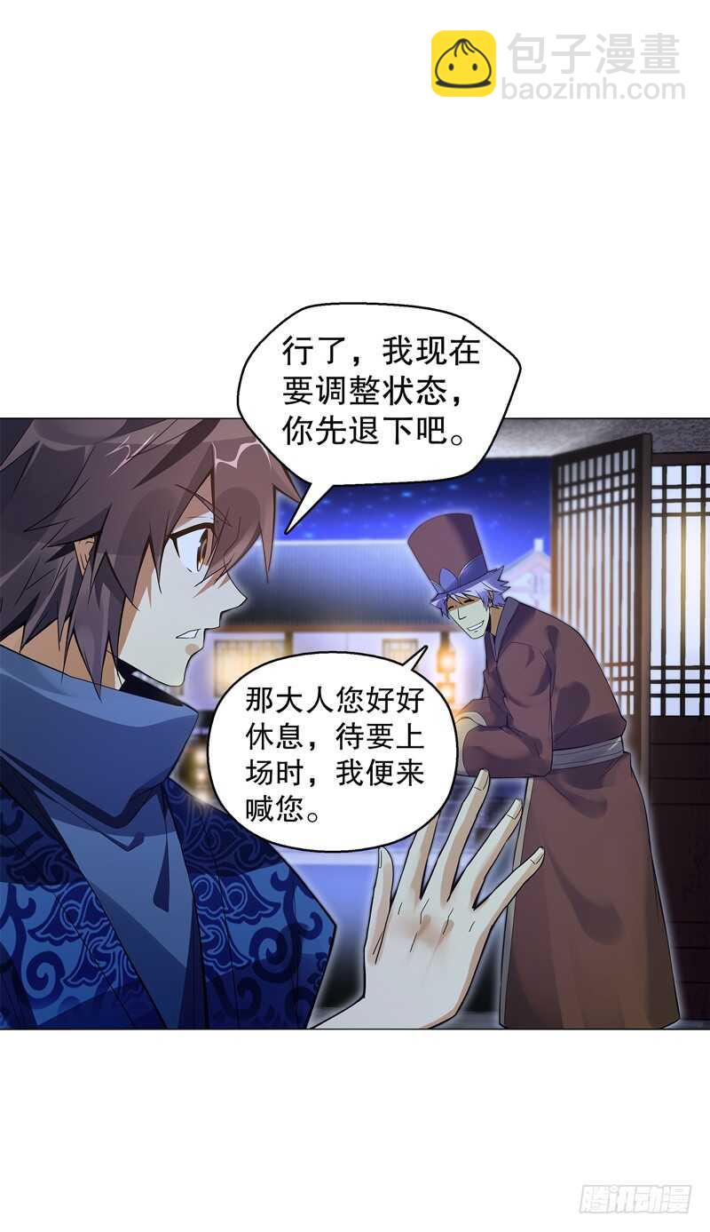 第五十六集 崔智荣-第57话