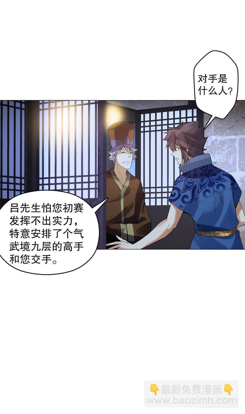 第五十六集 崔智荣-第57话