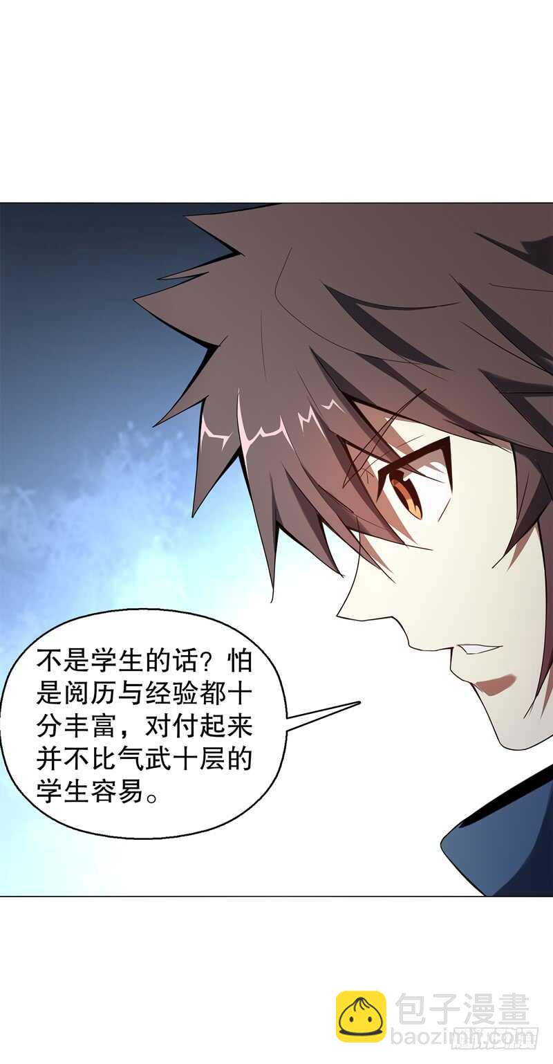 第五十六集 崔智荣-第57话