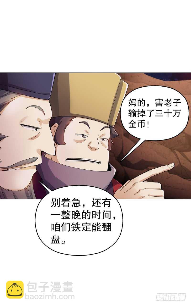 第五十六集 崔智荣-第57话