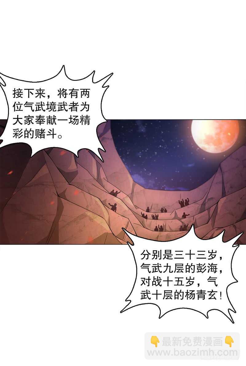 第五十六集 崔智荣-第57话