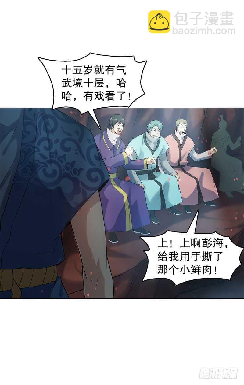 第五十六集 崔智荣-第57话