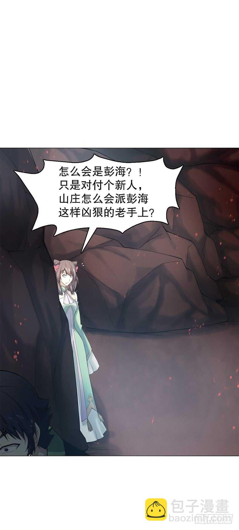 第五十六集 崔智荣-第57话