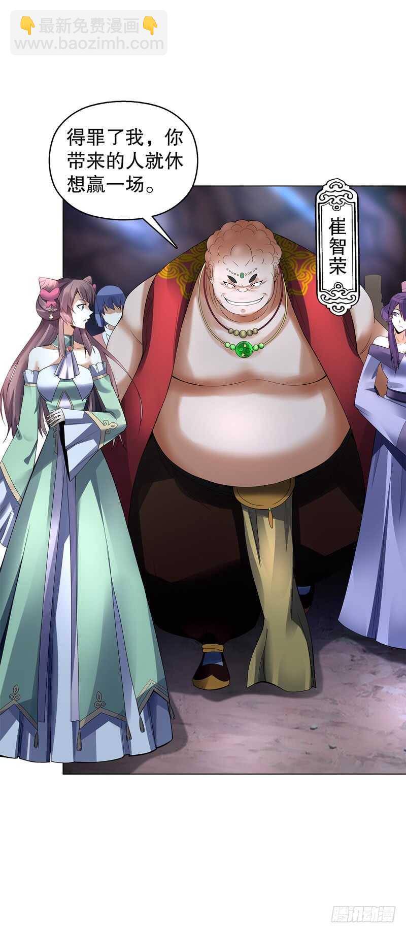 第五十六集 崔智荣-第57话