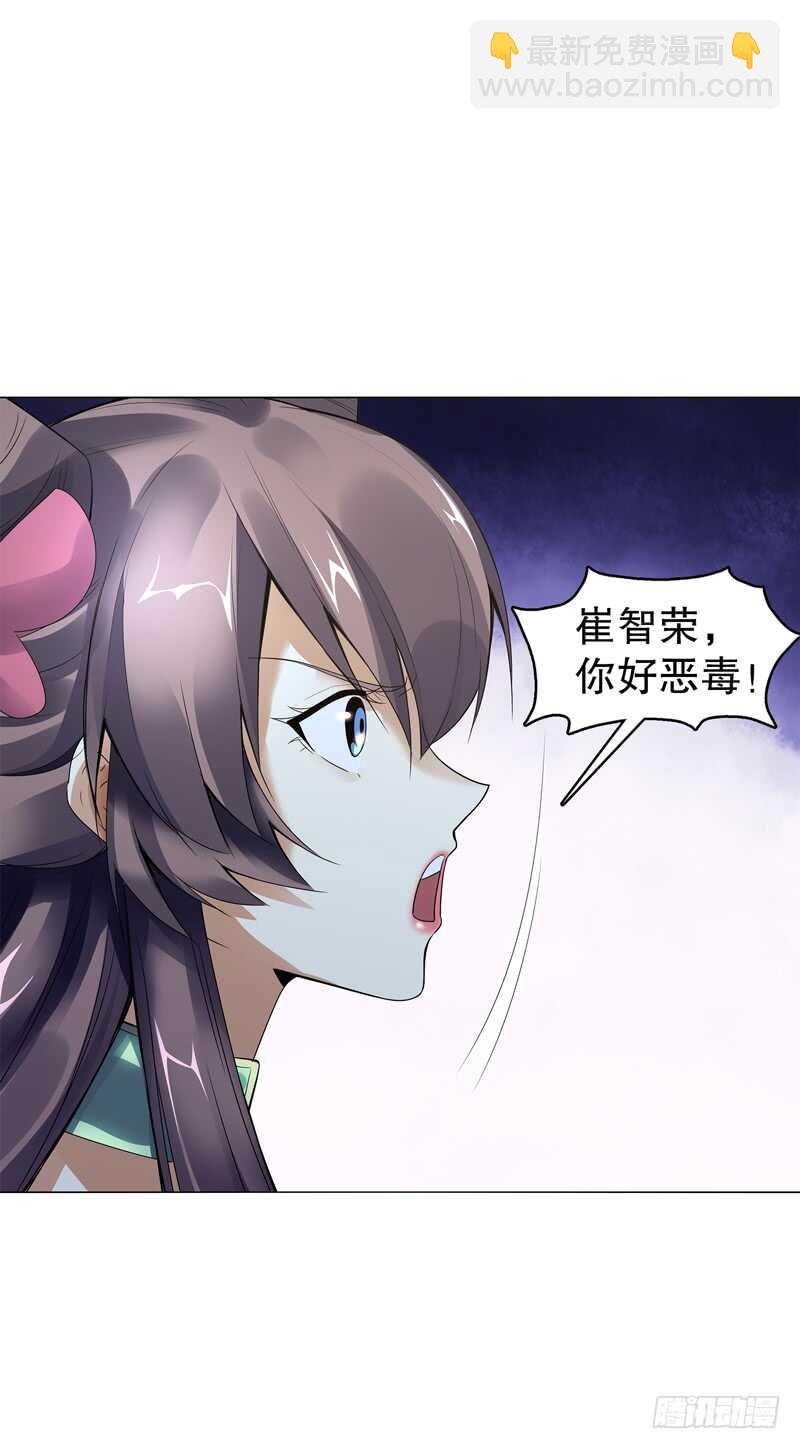 第五十六集 崔智荣-第57话