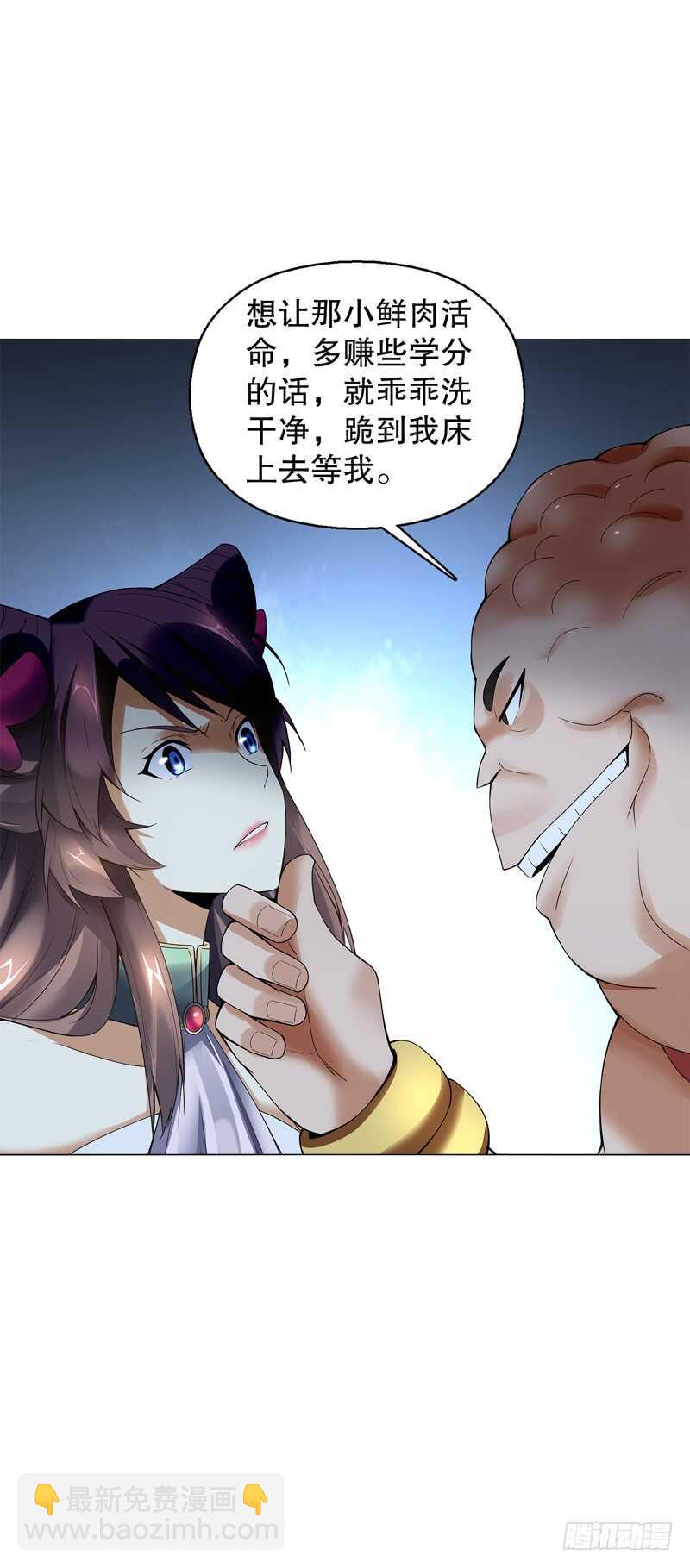 第五十六集 崔智荣-第57话