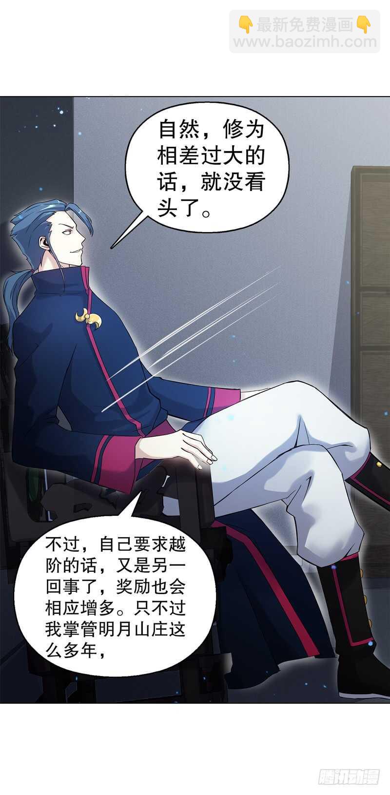 第五十六集 崔智荣-第57话