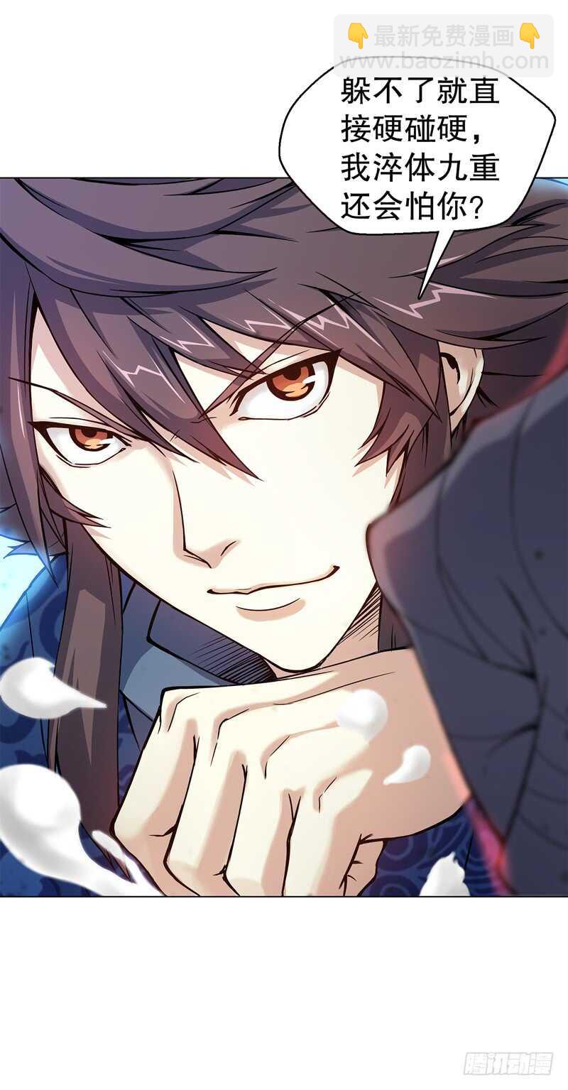 第五十八集 形意拳-第59话