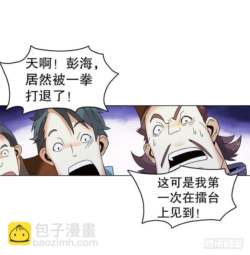 第五十八集 形意拳-第59话