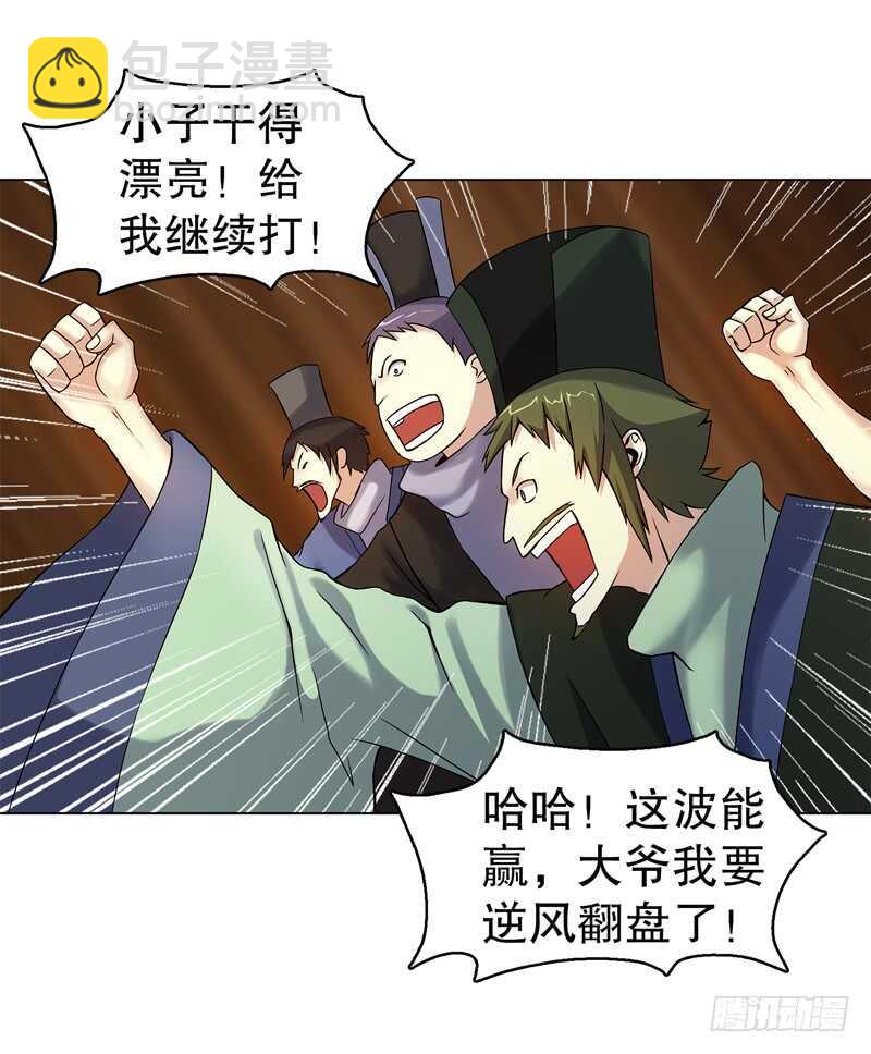 第五十八集 形意拳-第59话