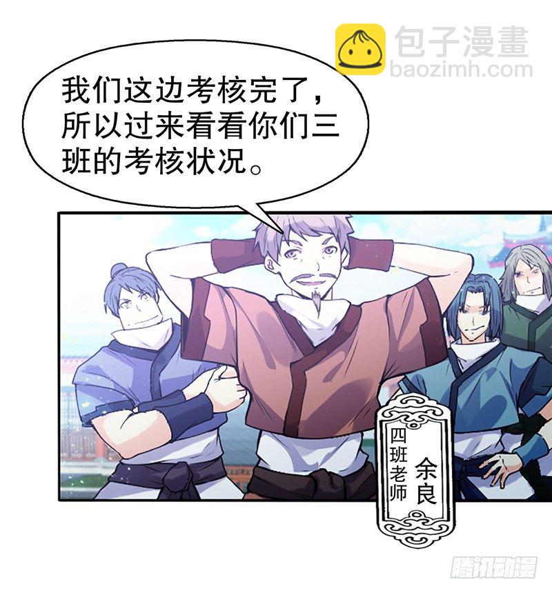 第六集 武者考核-第7话