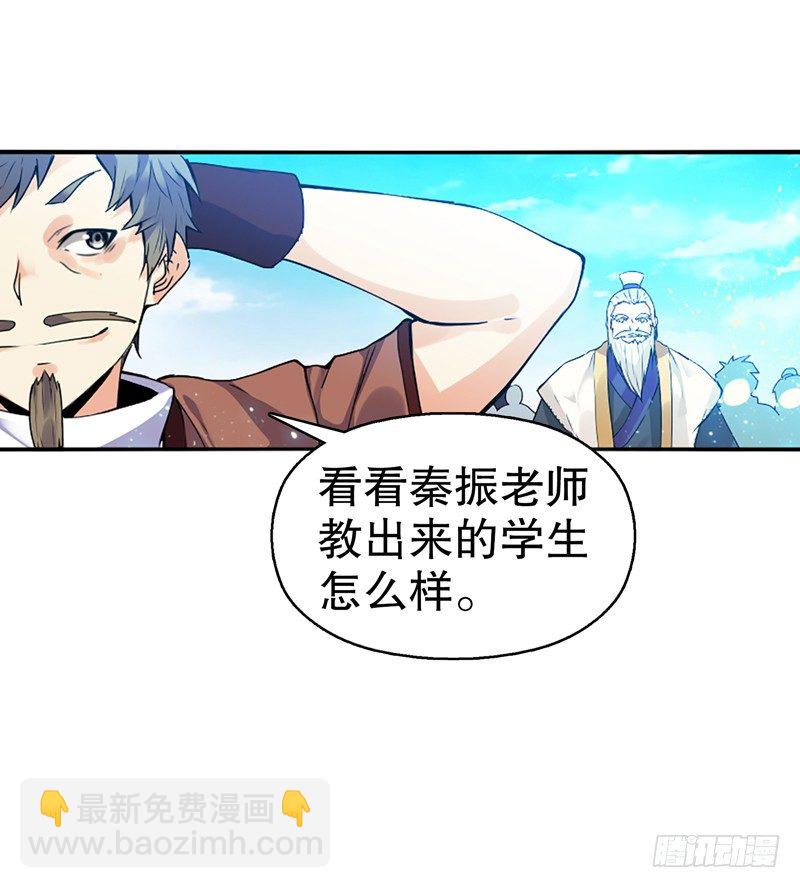 第六集 武者考核-第7话