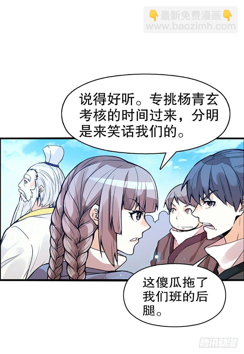 第六集 武者考核-第7话