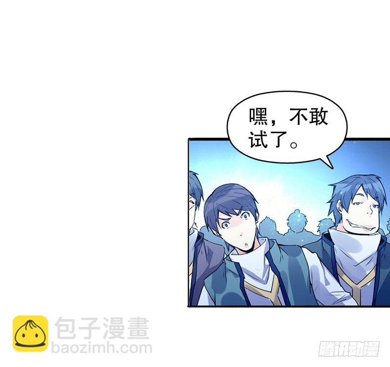 第六集 武者考核-第7话