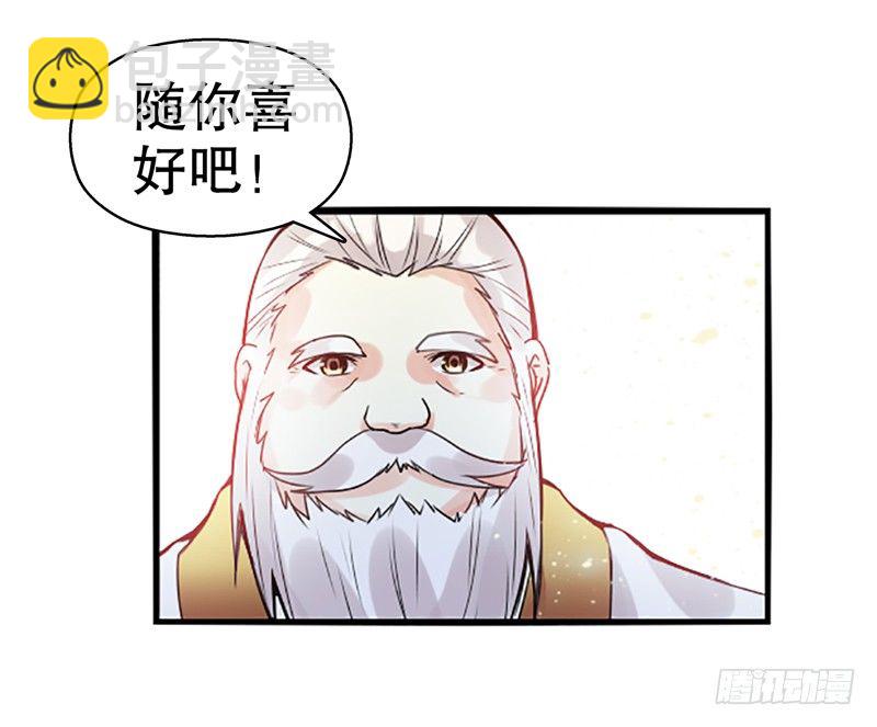 第六集 武者考核-第7话