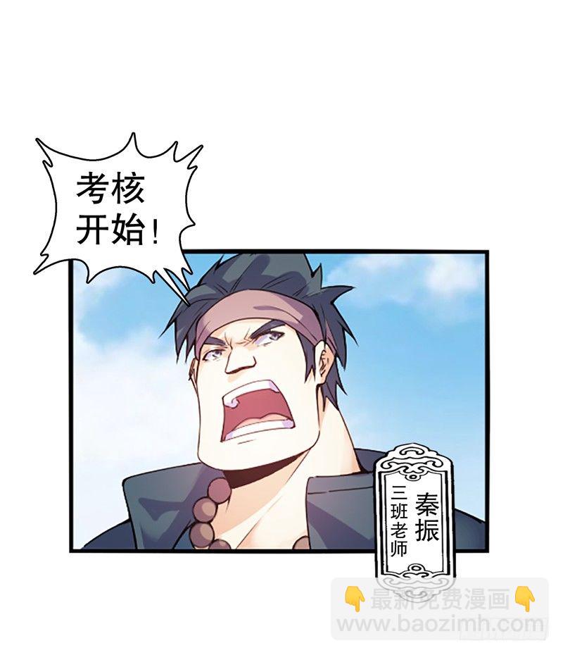 第六集 武者考核-第7话