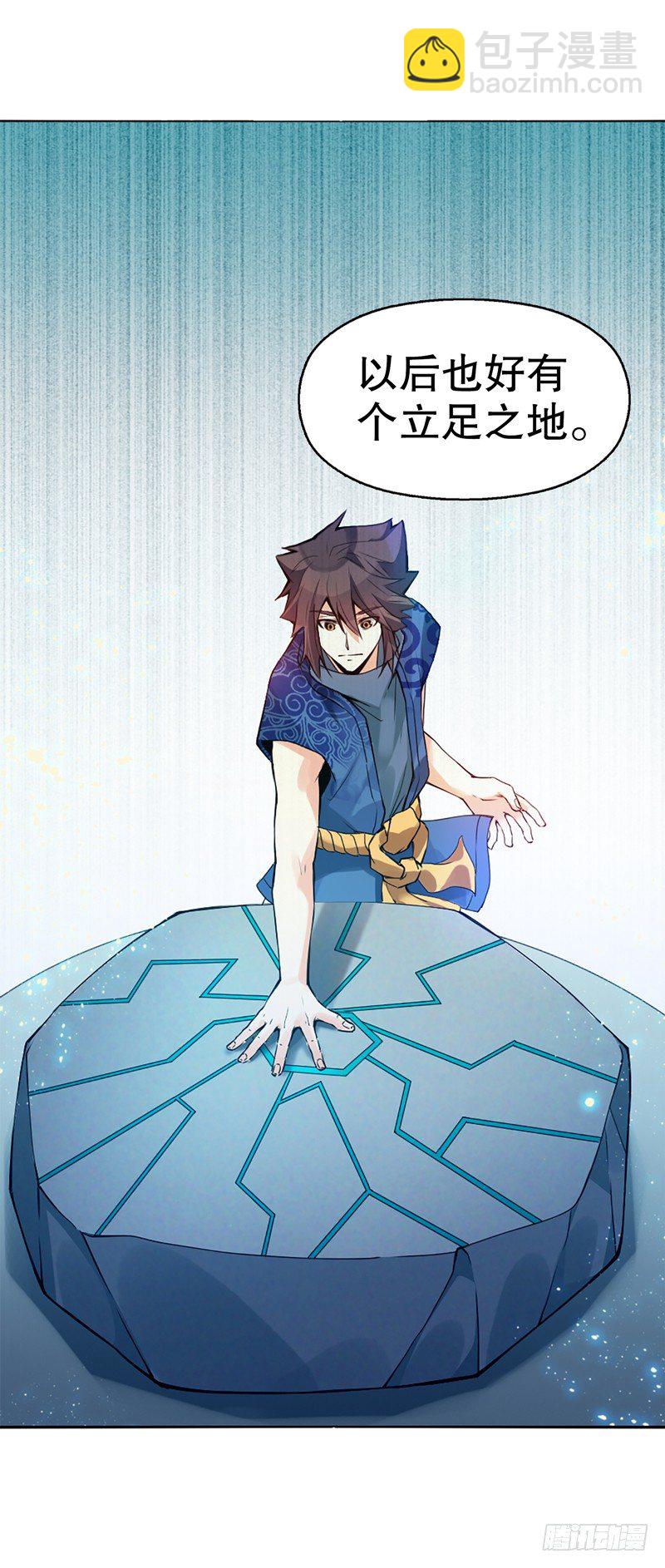 第六集 武者考核-第7话