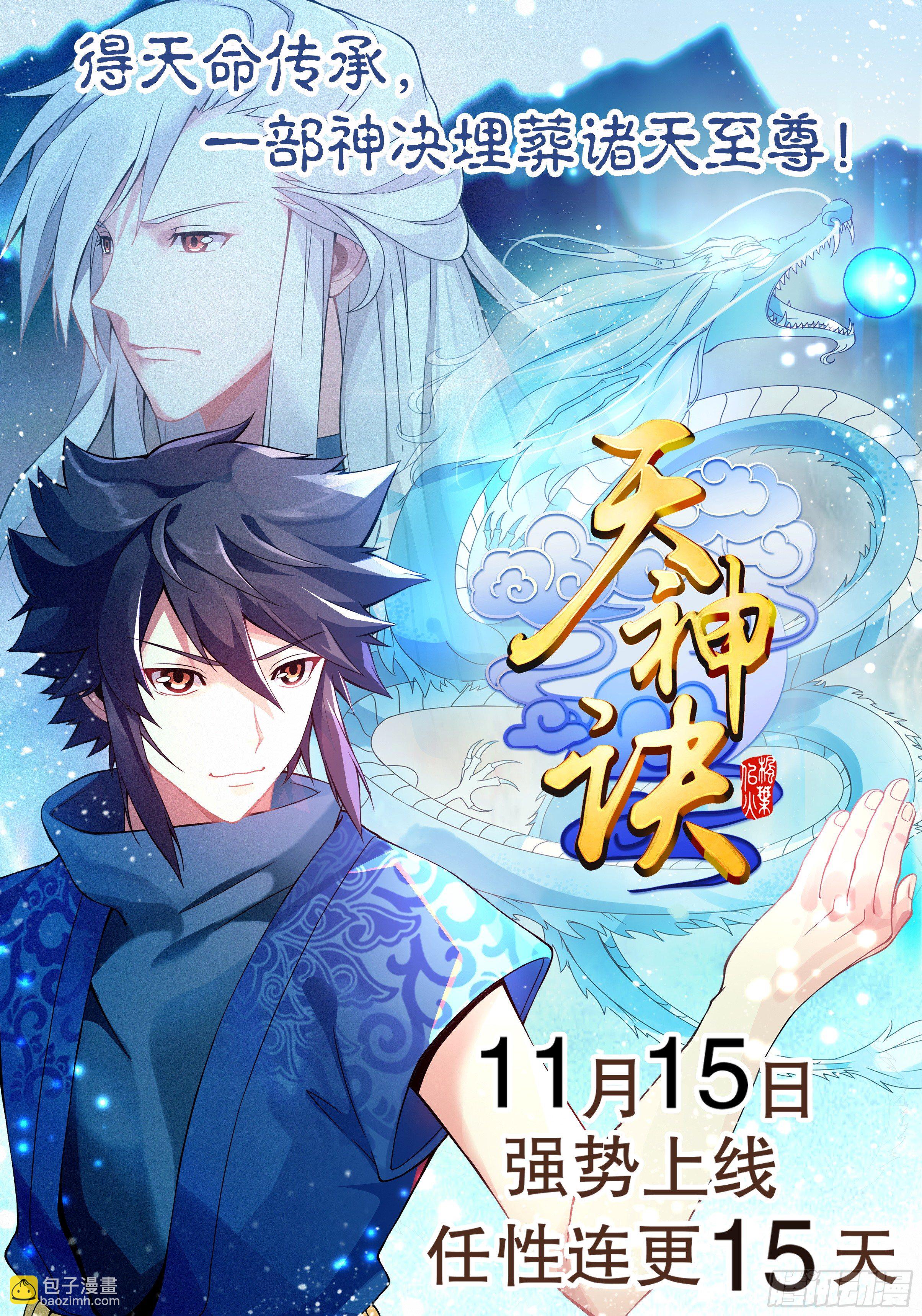 第六集 武者考核-第7话