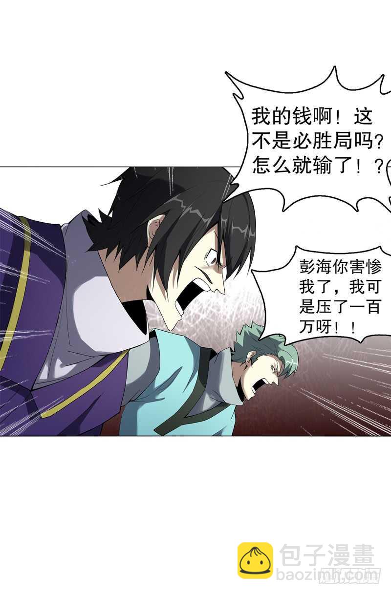 第六十集 结束战斗-第61话