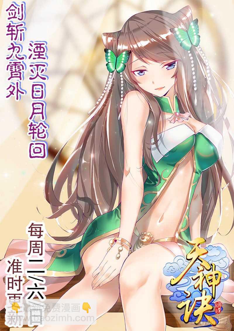 第六十集 结束战斗-第61话