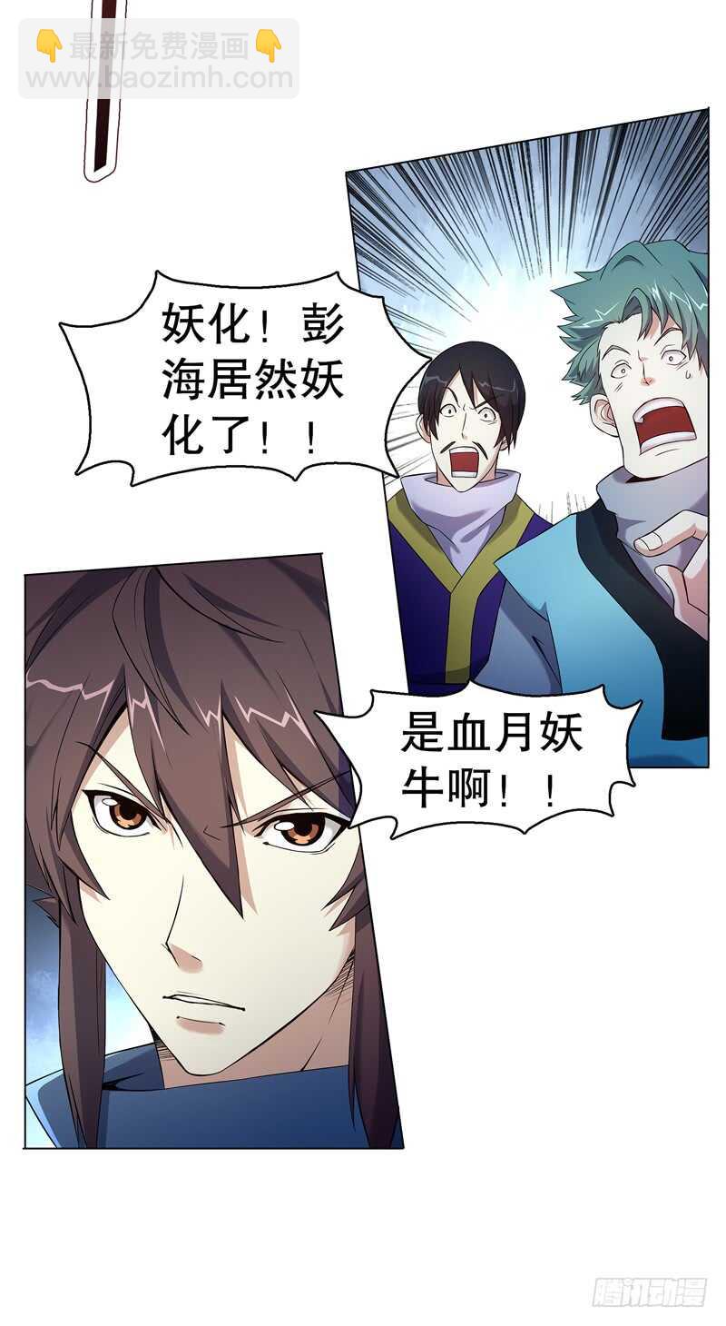 第六十集 结束战斗-第61话