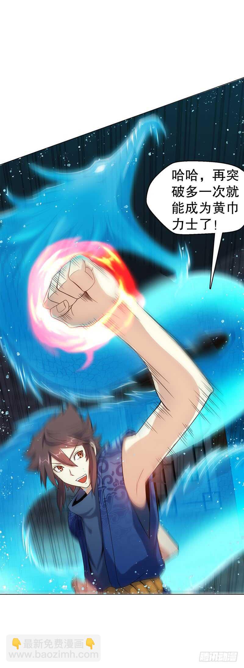 第六十二集 淬体十重-第63话