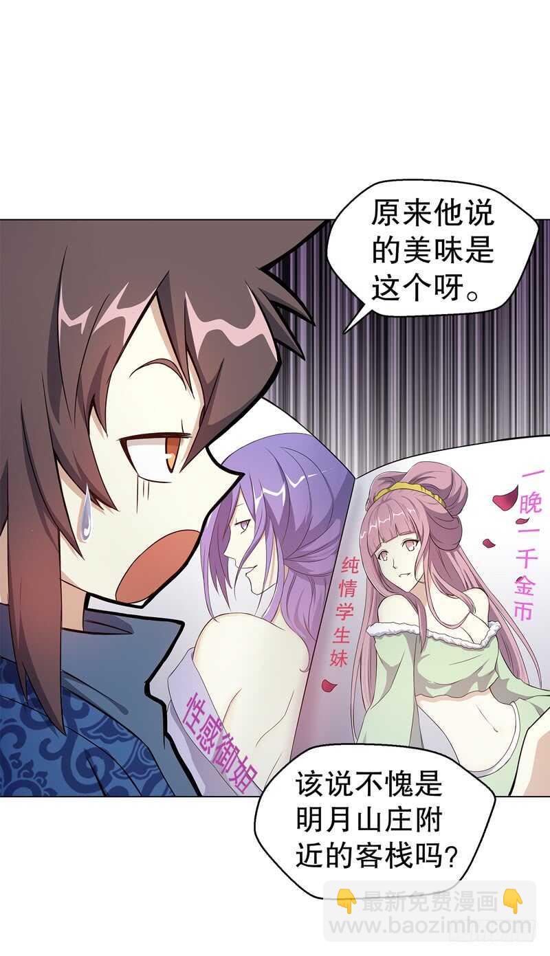 第六十二集 淬体十重-第63话