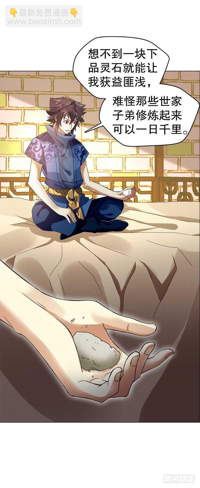 第六十二集 淬体十重-第63话